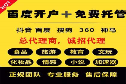 360信息流精准营销成功案例分析